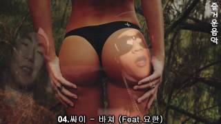 싸이 좋은주말은 신나는 음악과 함께 15곡 연속재생- A good weekend is a 15-song sequel with exciting music