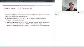 Налог на прибыль - 2018: регистры – финотчетность – декларация. Ирина Голошевич