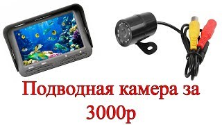 Подводная камера за 3000 руб своими руками.Underwater camera with their own hands