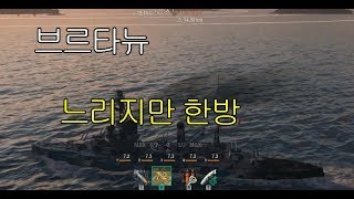 브르타뉴 :: 한걸음 한걸음 트리 올리기 :: (Starting France battle ship Bretagne)