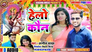 Hello kaun sarsawti puja song 2020.#Rap song . sarsawti puja song 2020 vansidhar chaudry.