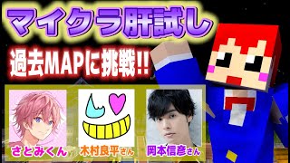 【マイクラ肝試し2021】プロ声優&すとぷり さとみくん と2020年MAPに挑戦!!【赤髪のとも視点】