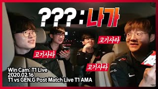 T1 Live Fan Meet and Greet after T1 vs GenG ?