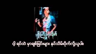 Myo Gyi  မ်ိဳးႀကီး " လက္ခံေပးပါ " ယူလိုက္