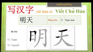 Giáo trình hán Ngữ Bài 3 phần 1