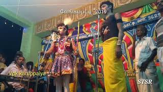 Pandisamy nadagam vpk karuppaiya - vengampatti 05