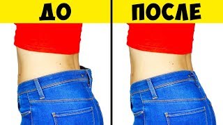 25 ХИТРОСТЕЙ, ЧТОБЫ ОДЕЖДА СИДЕЛА ИДЕАЛЬНО