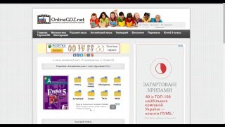 Английский язык 5 класс (Кузовлев В.П.)