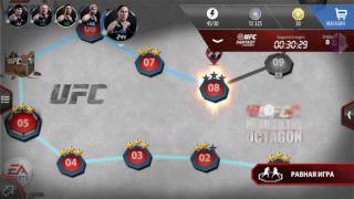 Взлом ea sport ufc