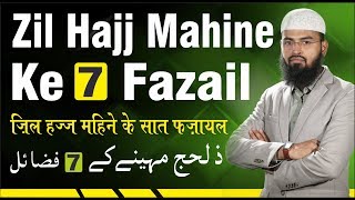 Zil Hajj Mahine Ke 7 Fazail - 7 Virtues of Month of Zil Hajj By Adv. Faiz Syed