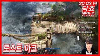 닥쵸? 로스트아크 배템 떡상 버섯 따러 가즈아