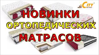 Каталог матрасов Москва