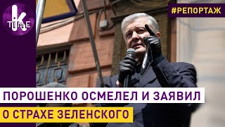 Суд Порошенко: деньги в лицо, "перемога" и дымовая завеса