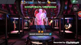 MARVEL: Contest of Champions [Битва Чемпионов] Кристальная Лихорадка. часть 1
