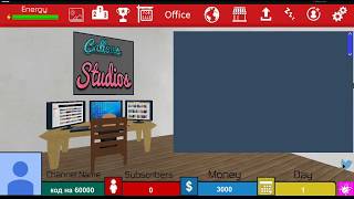 Код на 60000 от игры (fixed) tuber simulator [YouTube simulator ] (Roblox)