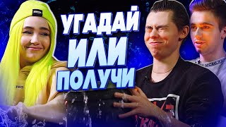 ЖЕСТЬ В КОРОБКАХ / УГАДАЙ ИЛИ ПОЛУЧИ В ЛИЦО