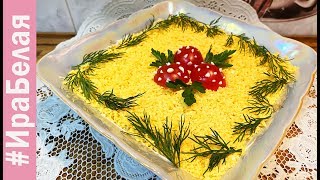 САЛАТ МИМОЗА, МОЙ САМЫЙ ЛЮБИМЫЙ САЛАТ | Irina Belaja