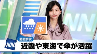 お天気キャスター解説　9月28日(水)の天気