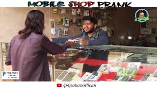 | Mobile Shop Prank | By Nadir Ali And Team In | P4 Pakao | 2018