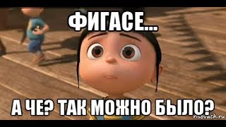 Политика 80 уровня - 600 рекламных досок конкурентов в мусор, или как попасть на миллион