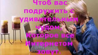 Успех в интернет Про100