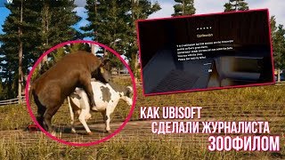 КАК UBISOFT ОПОЗОРИЛИ ЖУРНАЛИСТА В FAR CRY 5
