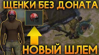 ГДЕ НАЙТИ ЩЕНКОВ БЕЗ ДОНАТА КАЖДЫЙ ДЕНЬ?! ВАЖНЫЙ ОБЗОР ПРО ЩЕНКОВ! - Last Day on Earth: Survival