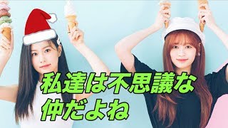 ミンジュとカンちゃん二人の究極美人に癒されよう [IZONE/アイズワン/아이즈원]  Kim Minju Kang Hyewon 김민주 강혜원 へウォン