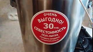 Самогонный аппарат "Экономный". Первый перегон - 90% в струе.