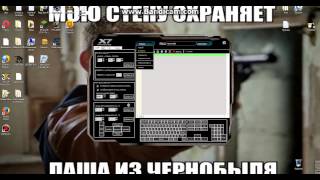 Устанавливаем макрос на Point Blank
