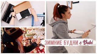 ГОТОВИМ ДОМ К НОВОМУ ГОДУ