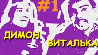 #1 ВиДОВ. ПЕРВАЯ рыбалка