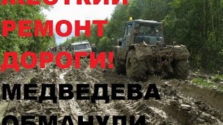Есть ли жизнь за Мкадом? Курская область Глушковский район