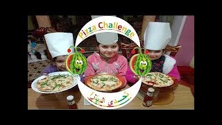 تحدى طبخ البيتزا للبنات المجنونة جنى و رودى وكوكى