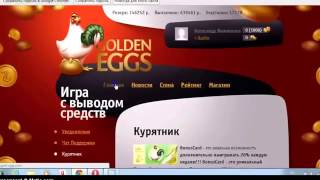 Golden Eggs  ОБЗОР ПРОЕКТА