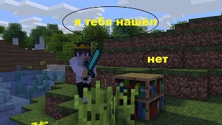 прятки блоками в майнкрафте! hivemc победил в играх гг
