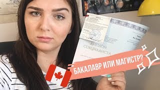 Эвалюация диплома WES в 2019 году | Оценка диплома для Канады