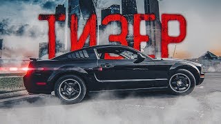 GhostBuster автомобиль за 500 тысяч / ТИЗЕР