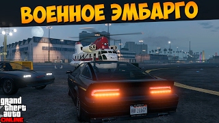 Задание с Ruiner 2000 - Военное эмбарго в ГТА Онлайн (SecuroServ) #199