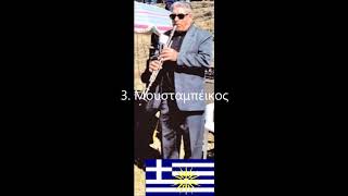 Μουσικές Παραδοσιακές Αναμνήσεις Αριδαίας και Έδεσσας