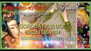 Турецкая принцесса.