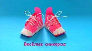 СНИКЕРСЫ из бумаги! SNEAKERS of paper.