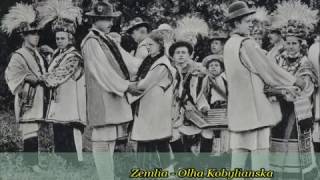 Ольга Кобилянська   'Земля'   аудіокнига