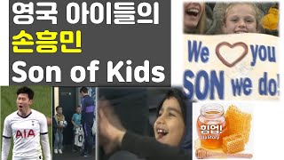 손흥민 사우스햄튼전 현지 팬 반응 포함 다양한 깨알 캠 모음 [FA컵]