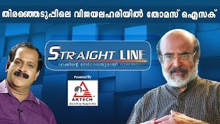 Straight Line - Thomas Isaac - Episode-117 - Kaumudy Tv