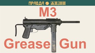 M3 Grease Gun