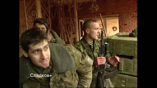 Январь, Грозный. Часть первая.