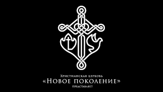 Андрей Тищенко: «Наставничество» | Семинар на Международной библейской школе 2019
