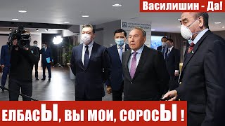 ебласЫ, вы мои, соросЫ!
