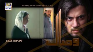 Visaal Episode 11 ( Teaser ) - Top Pakistani Drama